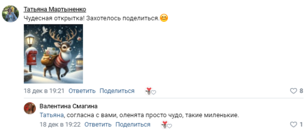 
                    Новогодний маркетинг. Как мы привели клиентов в восторг, потратив 0 рублей            