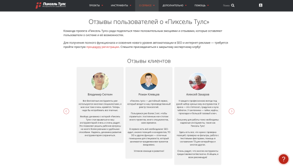 Как и зачем оценивается доверие посетителей к сайту?             
                    Как и зачем оценивается доверие посетителей к сайту?