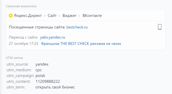 Как перестать тратить деньги на рекламу в пустую? Настройка сквозной аналитики в CRM для понимания эффективности
Как перестать тратить деньги на рекламу в пустую? Настройка сквозной аналитики в CRM для понимания эффективности