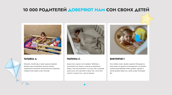 
                    Сказочный «черный ноябрь». Кейс: создание лендинга для производства детской мебели ✨🎠            