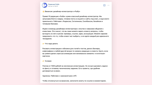 Как найти коммерческого дизайнера, чтобы не разбирать 100500 откликов от тех, кто любил рисовать в детстве
Как найти коммерческого дизайнера, чтобы не разбирать 100500 откликов от тех, кто любил рисовать в детстве