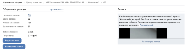 Как увеличить продажи начинающим селлерам на Вайлдберриз и Озон. С помощью внешней рекламы через Маркет платформу ВК
Как увеличить продажи начинающим селлерам на Вайлдберриз и Озон. С помощью внешней рекламы через Маркет платформу ВК