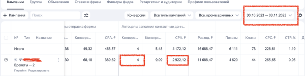 Трафик для стоматологий. Окупаемость х6 от рекламных вложений ежемесячно
Трафик для стоматологий. Окупаемость х6 от рекламных вложений ежемесячно
