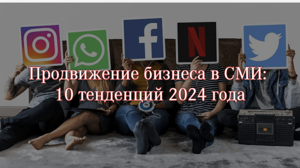 
                    19 экспертных советов по продвижению бизнеса            