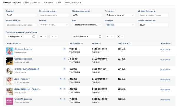 Как увеличить продажи начинающим селлерам на Вайлдберриз и Озон. С помощью внешней рекламы через Маркет платформу ВК
Как увеличить продажи начинающим селлерам на Вайлдберриз и Озон. С помощью внешней рекламы через Маркет платформу ВК