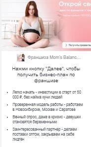 
                    Кейс: 1118 заявок по < 200 руб на франшизу по продаже бандажей для беременных - с ROI > 500%            