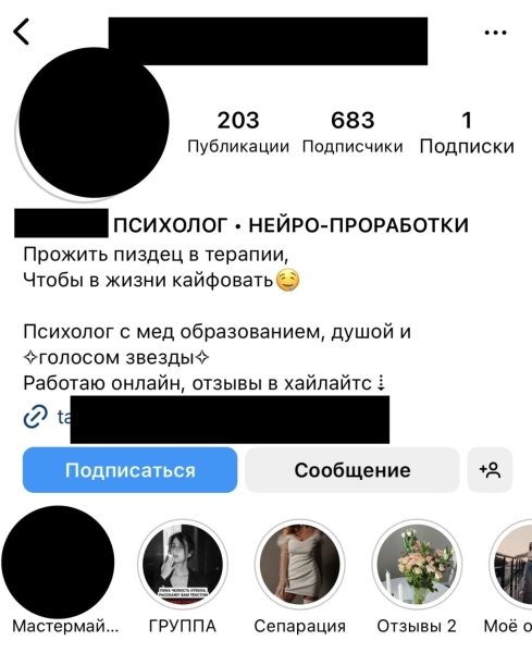 «Расчехляем экспертов»: выпуск первый. Ошибки мягкого инфобизнеса на примере психолога
«Расчехляем экспертов»: выпуск первый. Ошибки мягкого инфобизнеса на примере психолога