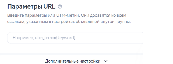 
                    Как настроить контекстную рекламу в Яндекс Директе?            
