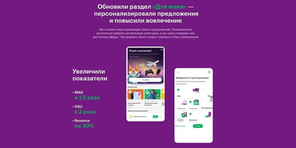 
                    Почему пользователи «залипают» в приложении МегаФона? Спросили у их команды, победившей в WDA 2023            