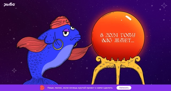 
                    Мы точно знаем, что вас ждет на vc.ru в 2024-м! Заходите посмотреть в волшебный шар            