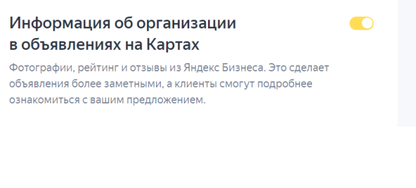 
                    Как настроить контекстную рекламу в Яндекс Директе?            