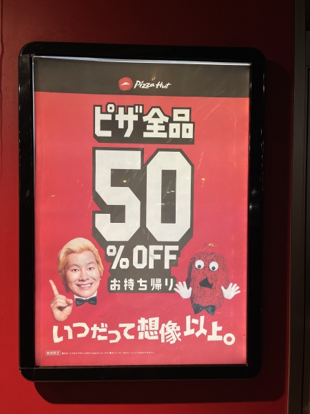 Особенности японской рекламы
Особенности японской рекламы