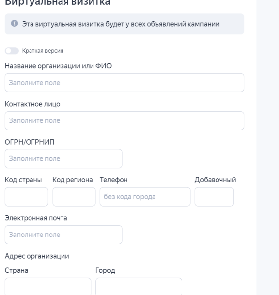 
                    Как настроить контекстную рекламу в Яндекс Директе?            