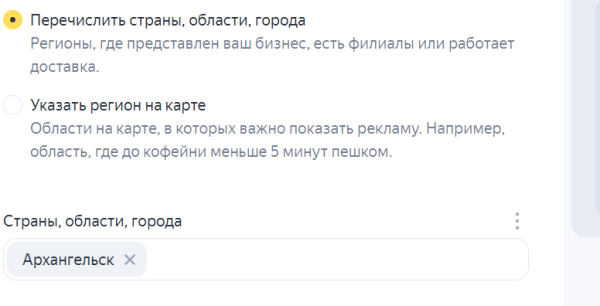 
                    Как настроить контекстную рекламу в Яндекс Директе?            