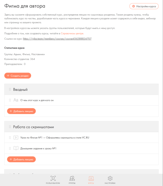 Большой гайд: как запустить свой курс на Тильде
Большой гайд: как запустить свой курс на Тильде