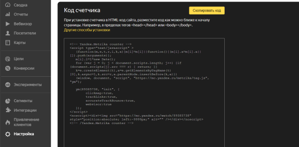 
                    Полный гайд по «Яндекс.Метрике» для начинающих            