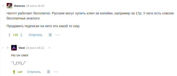 Как я заработал 500 000 рублей, сделав доступ к ChatGPT. Мои 6 выводов по итогу проекта
Как я заработал 500 000 рублей, сделав доступ к ChatGPT. Мои 6 выводов по итогу проекта