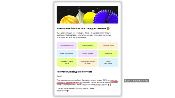 
                    Как написать итоги года и не облажаться?🎄            