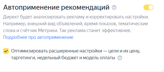 
                    Подробный гайд как настроить Мастер Кампаний в 2023 году            