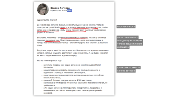 
                    Как писать итоги года?            