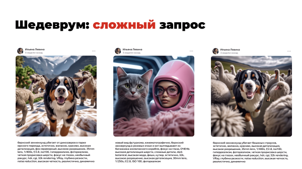 
                    Шедеврум от Яндекса - нейросеть будущего или пустышка? Самое исчерпывающее руководство в сети 📌            