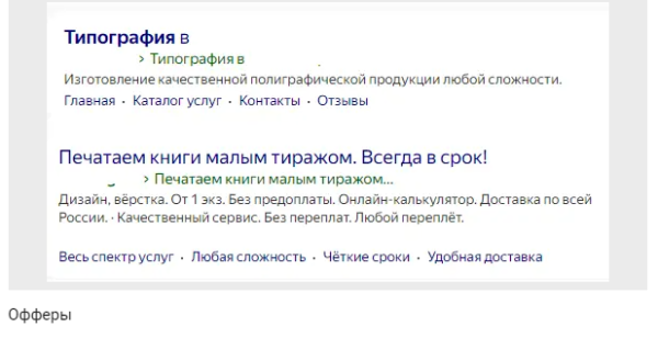 Кейс: Продвижение Типографии 285 заявок за 4 месяца работы             
                    Кейс: Продвижение Типографии 285 заявок за 4 месяца работы
