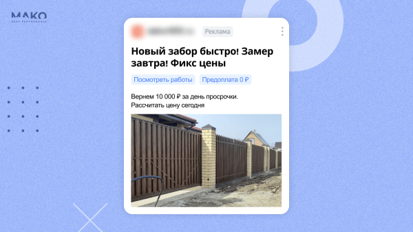 
                    Как привлечь 2700 лидов на строительство за 1500 рублей при цене клика 500+. Качаем РСЯ и уводим клиентов у конкурентов            