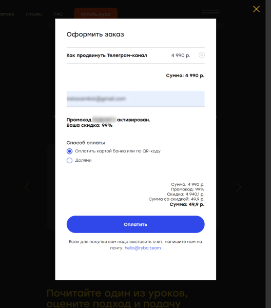 Большой гайд: как запустить свой курс на Тильде
Большой гайд: как запустить свой курс на Тильде
