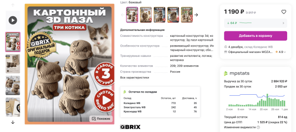 Как увеличить продажи начинающим селлерам на Вайлдберриз и Озон. С помощью внешней рекламы через Маркет платформу ВК
Как увеличить продажи начинающим селлерам на Вайлдберриз и Озон. С помощью внешней рекламы через Маркет платформу ВК