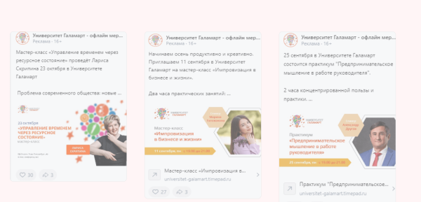 
                    Новый рекламный кабинет VK реклама: ожидания и реальность            