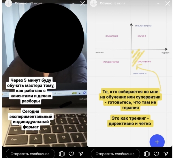 «Расчехляем экспертов»: выпуск первый. Ошибки мягкого инфобизнеса на примере психолога
«Расчехляем экспертов»: выпуск первый. Ошибки мягкого инфобизнеса на примере психолога
