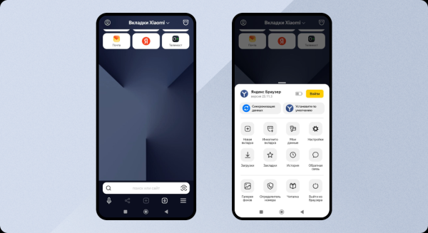 Яндекс добавил инструменты безопасности в Браузер для организаций и представил его мобильную версию