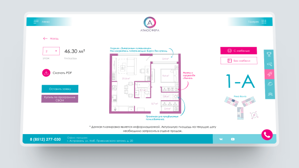 Зацепила меня: 5 креативных решений для сайта жилого комплекса
Зацепила меня: 5 креативных решений для сайта жилого комплекса