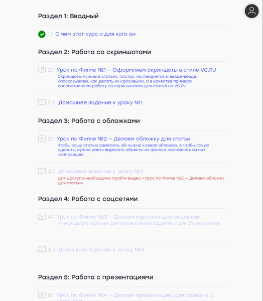 Большой гайд: как запустить свой курс на Тильде
Большой гайд: как запустить свой курс на Тильде