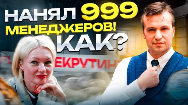 
                    Как самостоятельно построить прибыльный отдел продаж?            