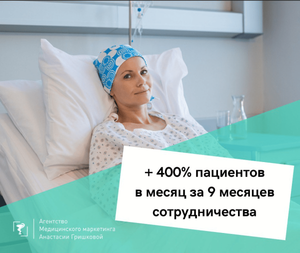 
                    Медицинский маркетинг: что это, виды и примеры, тренды-2024            