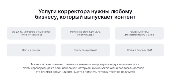 Как самому сделать прототип лендинга для услуги? Рассказываем про базовые блоки и дарим готовый шаблон
Как самому сделать прототип лендинга для услуги? Рассказываем про базовые блоки и дарим готовый шаблон