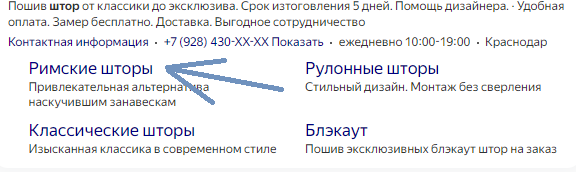
                    Как настроить контекстную рекламу в Яндекс Директе?            