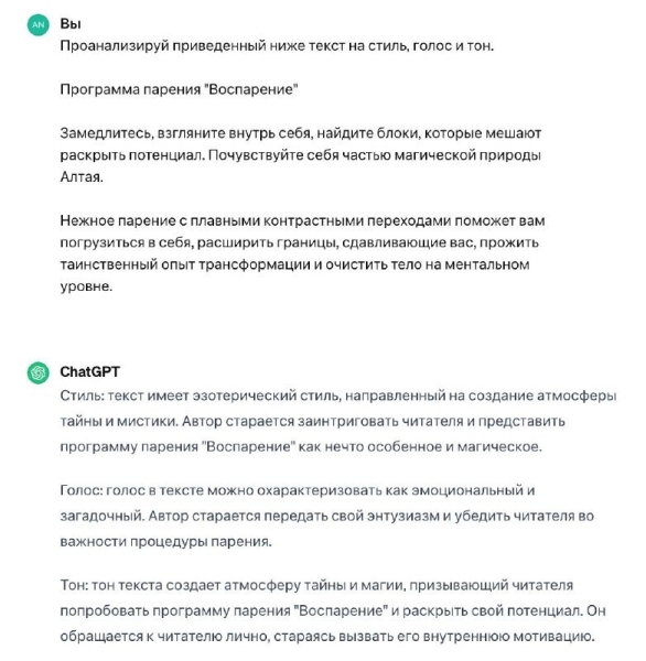
                    Как создать уникальный контент для аккаунтов в соц сетях с помощью ChatGPT: примеры запросов            
