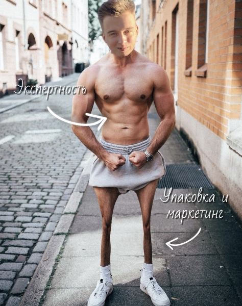 «Расчехляем экспертов»: выпуск первый. Ошибки мягкого инфобизнеса на примере психолога
«Расчехляем экспертов»: выпуск первый. Ошибки мягкого инфобизнеса на примере психолога