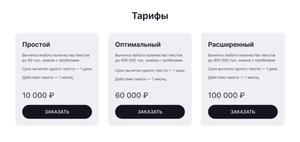 Как самому сделать прототип лендинга для услуги? Рассказываем про базовые блоки и дарим готовый шаблон
Как самому сделать прототип лендинга для услуги? Рассказываем про базовые блоки и дарим готовый шаблон