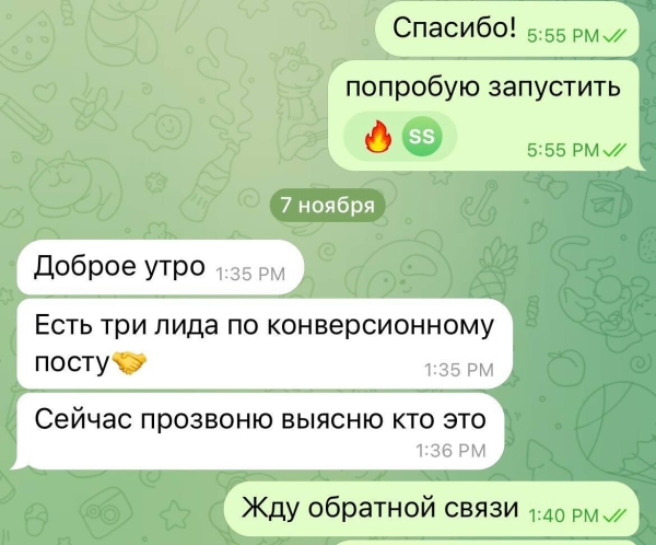 Реклама в Телеграм: Telegram Ads и закуп рекламы в тг-каналах. Разбор результатов на примере ниши инвестиции
Реклама в Телеграм: Telegram Ads и закуп рекламы в тг-каналах. Разбор результатов на примере ниши инвестиции