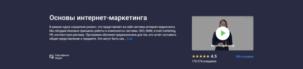 
                    Как стать интернет-маркетологом с нуля за 0 рублей в 2024 году            