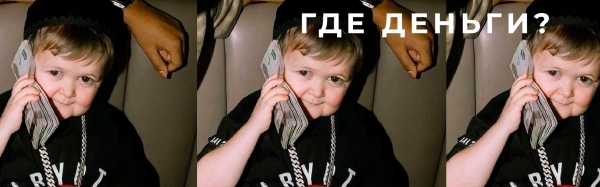 14 МИЛЛИОНОВ РУБЛЕЙ ЗА 1,5 МЕСЯЦА для Института психологии
14 МИЛЛИОНОВ РУБЛЕЙ ЗА 1,5 МЕСЯЦА для Института психологии