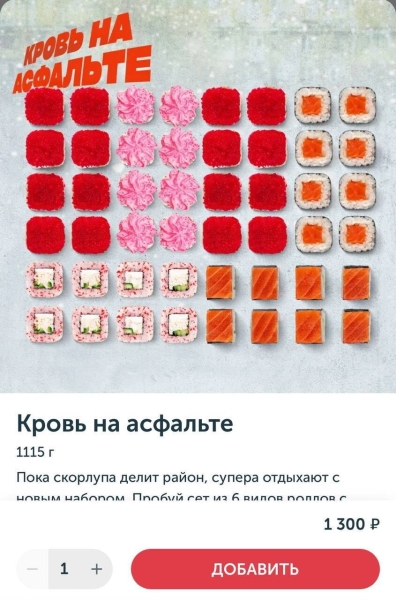 
                    «Шампанское-чушпанское», запах скорлупы и ролл «Чушпан». Какие еще ждать коллабы со «Соловом пацана»?            