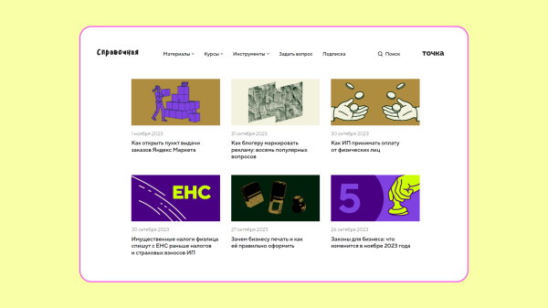 Как собрать 300 тысяч посетителей медиа за месяц, или Почему у «Точки» крутой контент-маркетинг             
                    Как собрать 300 тысяч посетителей медиа за месяц, или Почему у «Точки» крутой контент-маркетинг