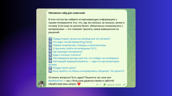 Мы собрали вечеринку на 30 инвесторов. Без личного бренда, знакомств и денег на продвижение. Вот как мы это сделали…
Мы собрали вечеринку на 30 инвесторов. Без личного бренда, знакомств и денег на продвижение. Вот как мы это сделали…