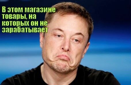 На этих товарах наши магазины зарабатывают ноль. Но мы ни за что не откажемся от них             
                    На этих товарах наши магазины зарабатывают ноль. Но мы ни за что не откажемся от них