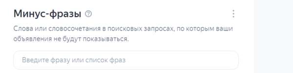 
                    Как настроить контекстную рекламу в Яндекс Директе?            