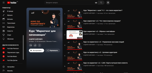 
                    Как стать интернет-маркетологом с нуля за 0 рублей в 2024 году            